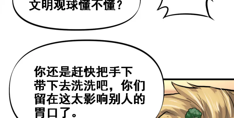 冷餐会 第82页
