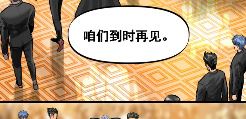 冷餐会 第88页