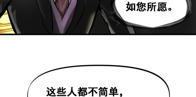 冷餐会 第91页
