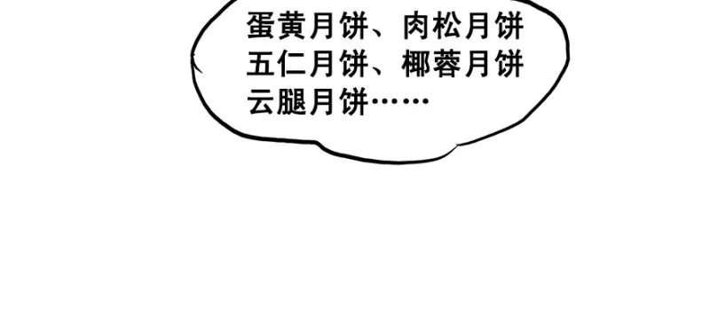 冷餐会 第110页