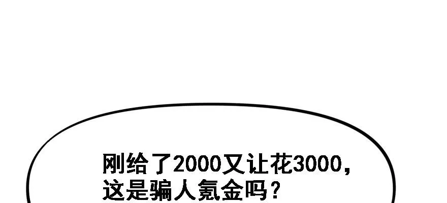 舔狗 第13页