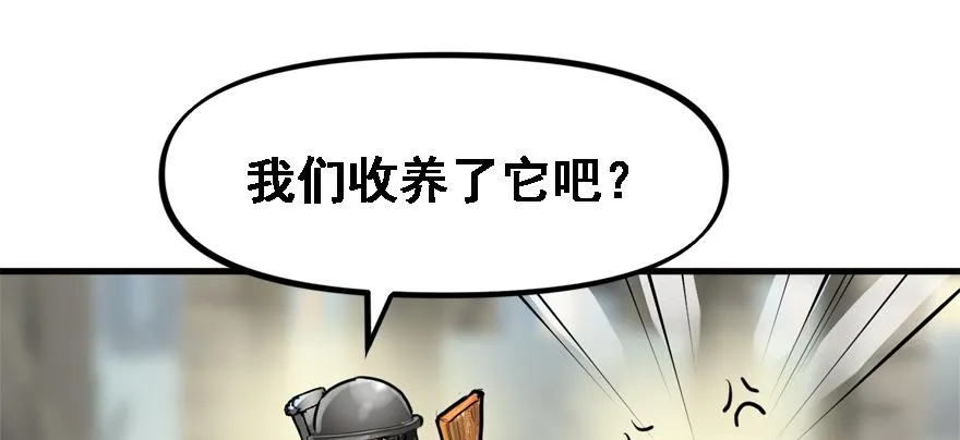 舔狗 第20页
