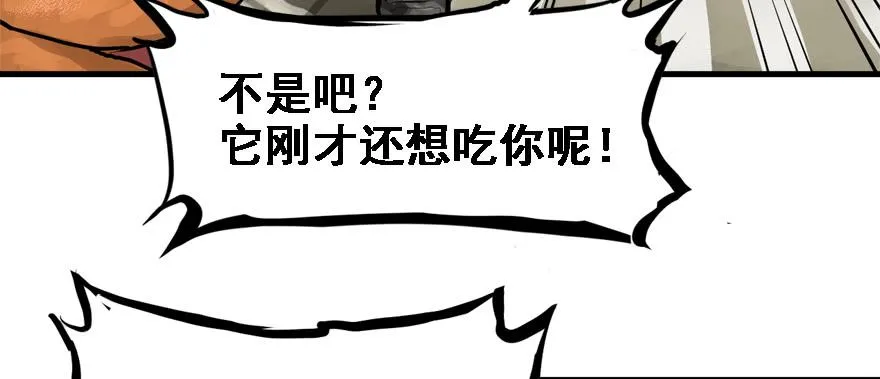 舔狗 第22页
