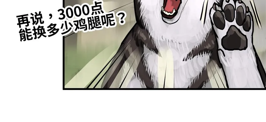 舔狗 第24页
