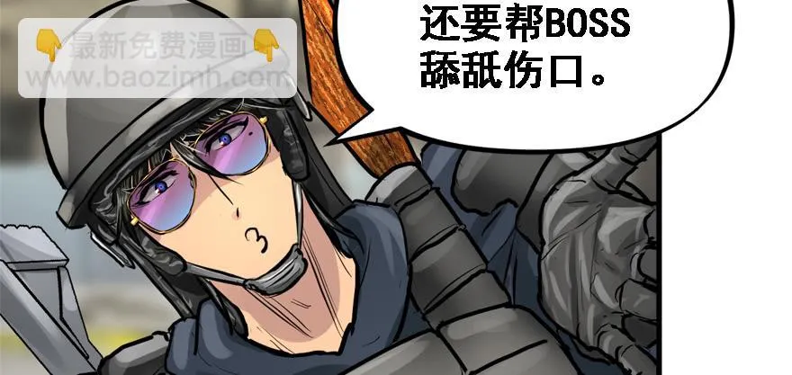 舔狗 第28页