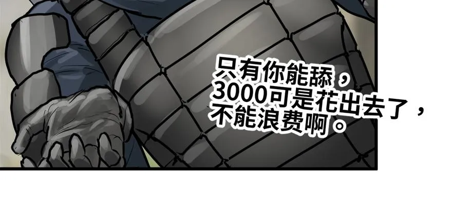 舔狗 第29页