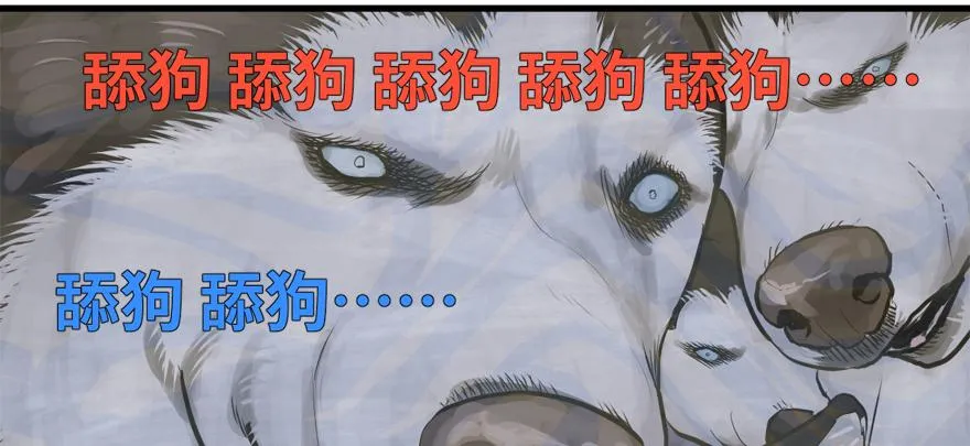 舔狗 第30页