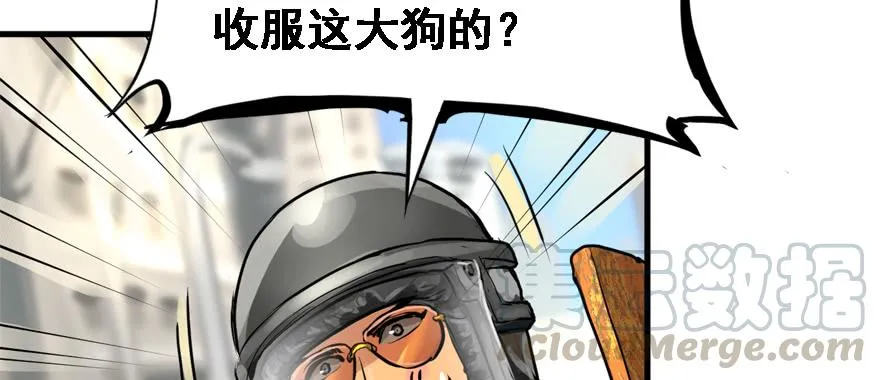 舔狗 第51页