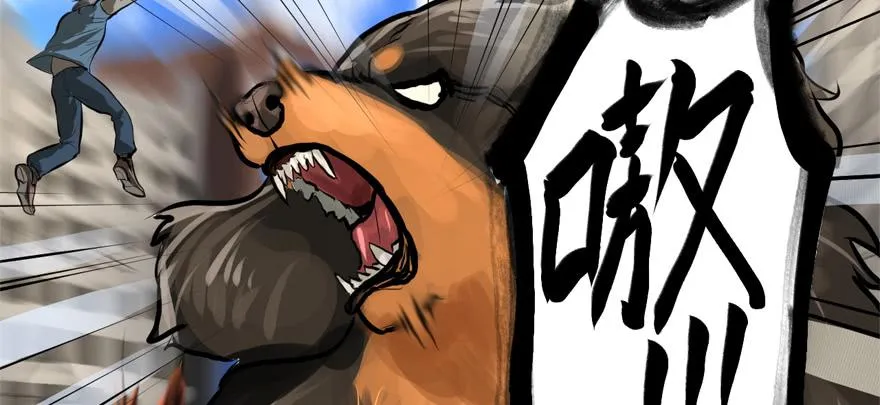 舔狗 第64页