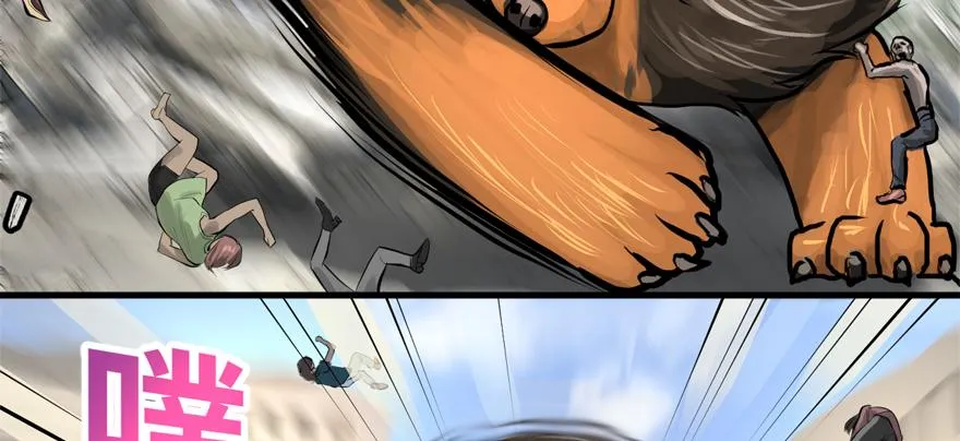 舔狗 第76页