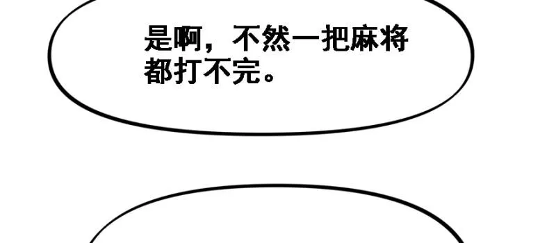 最后准备 第16页