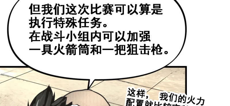 最后准备 第42页