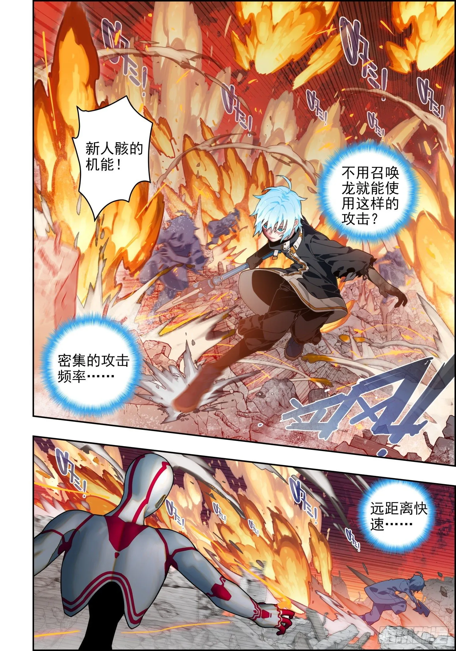 115 身陷险境 第4页