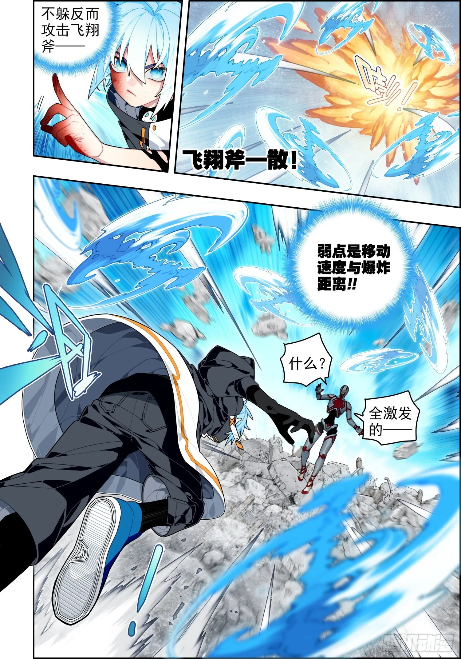 115 身陷险境 第6页