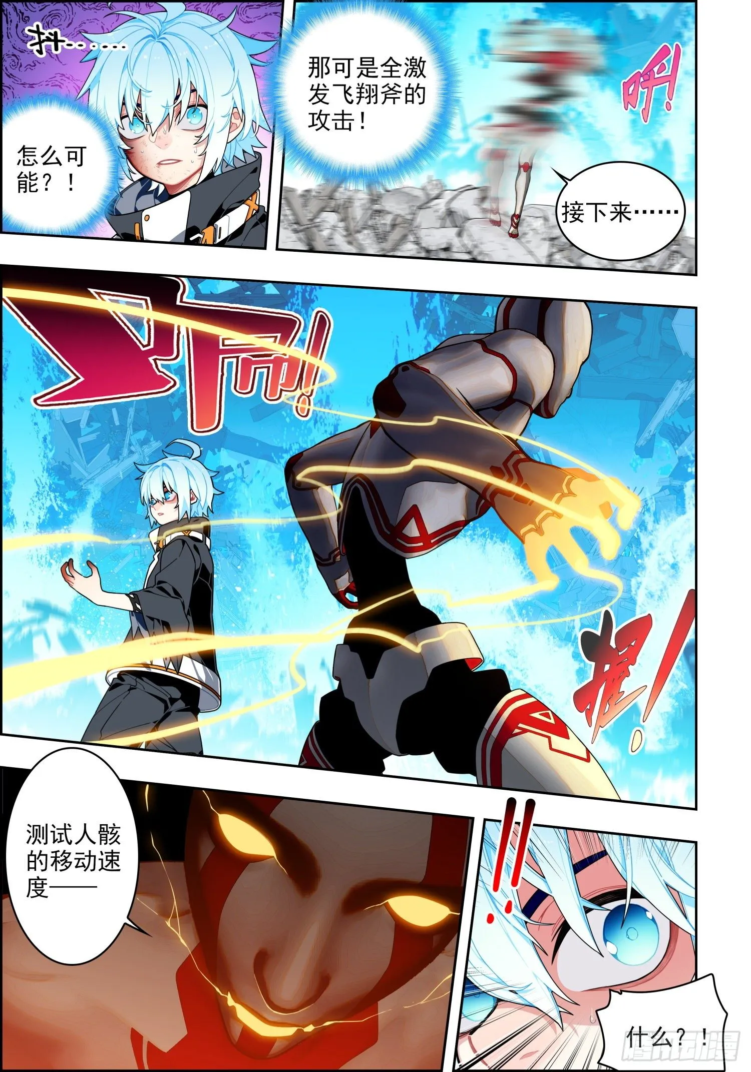 115 身陷险境 第13页