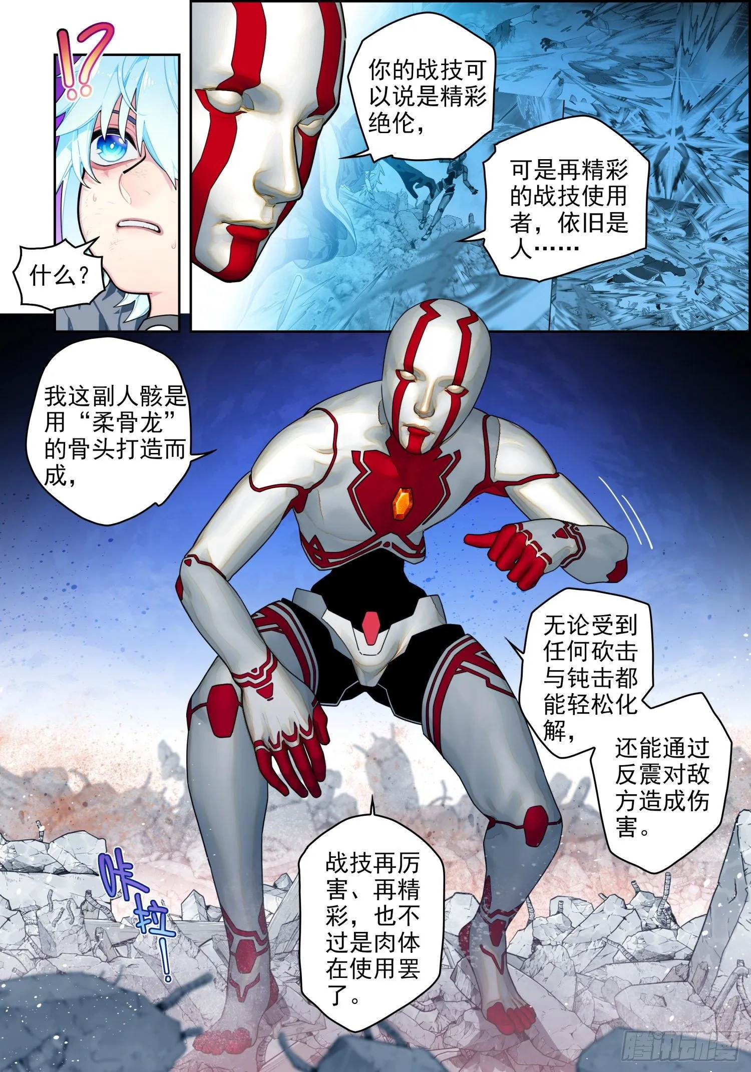 116 无声的守护 第2页