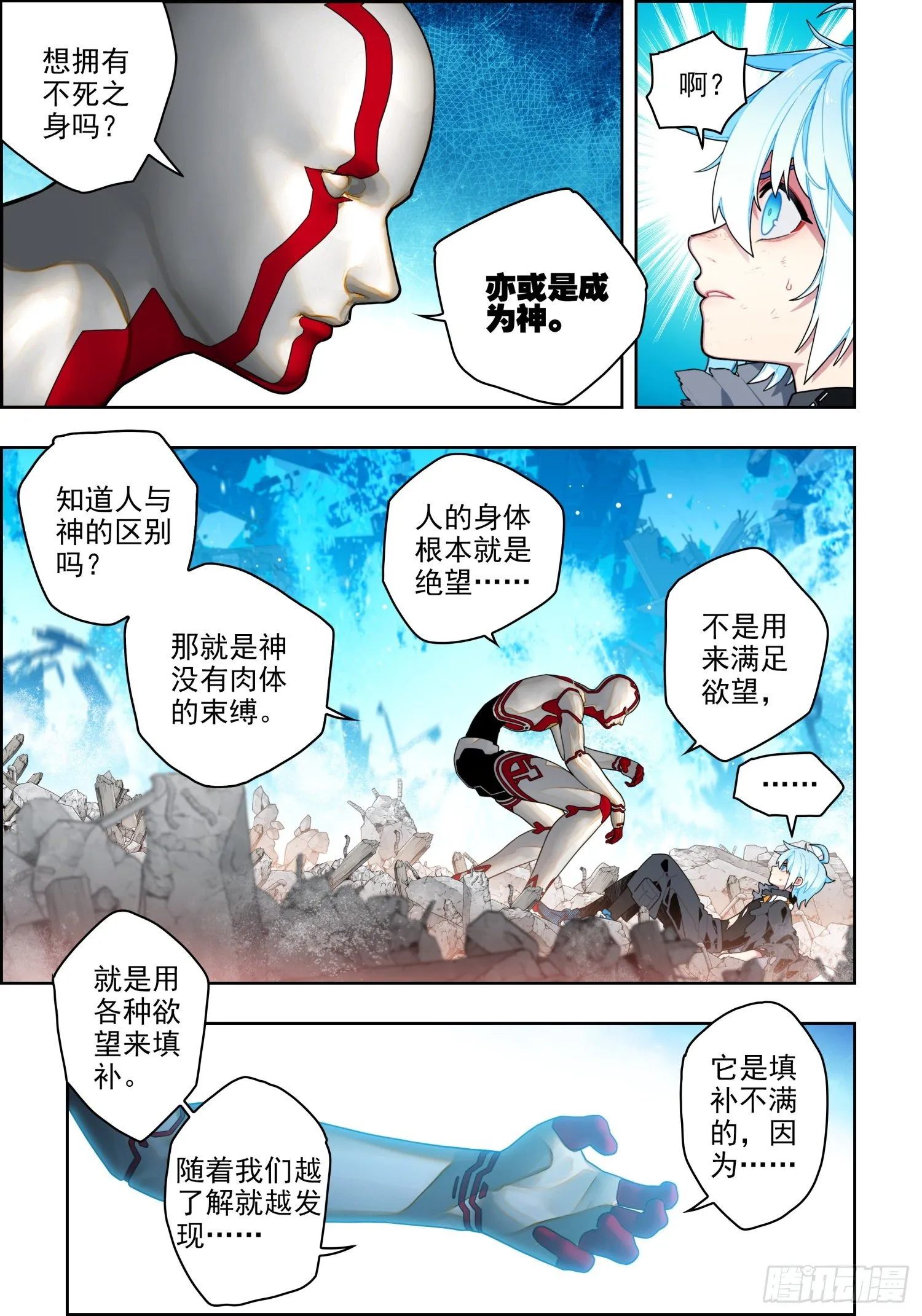 116 无声的守护 第3页