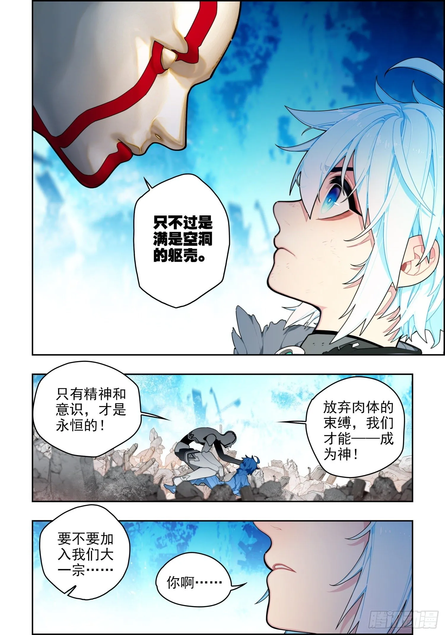 116 无声的守护 第4页