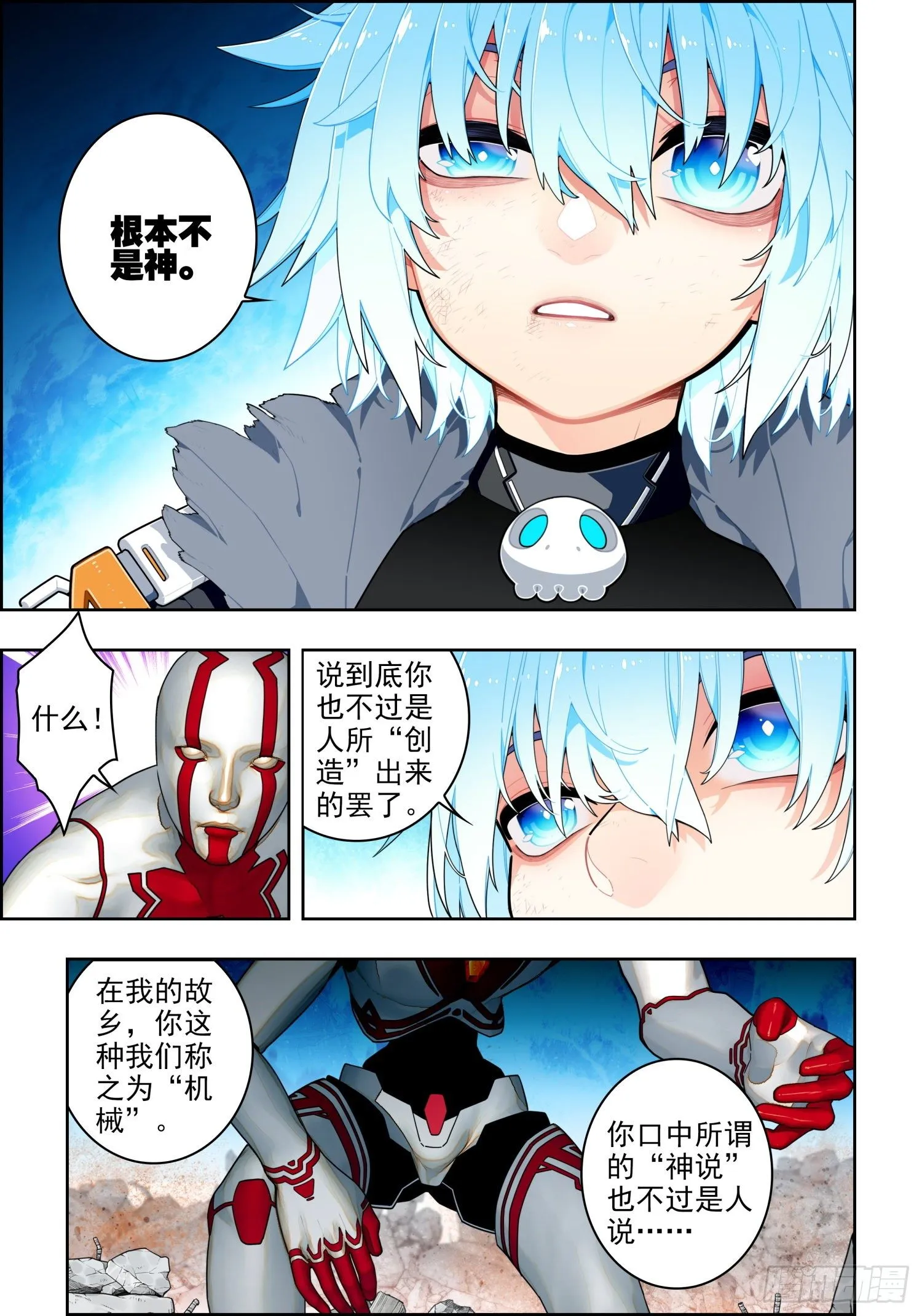 116 无声的守护 第5页