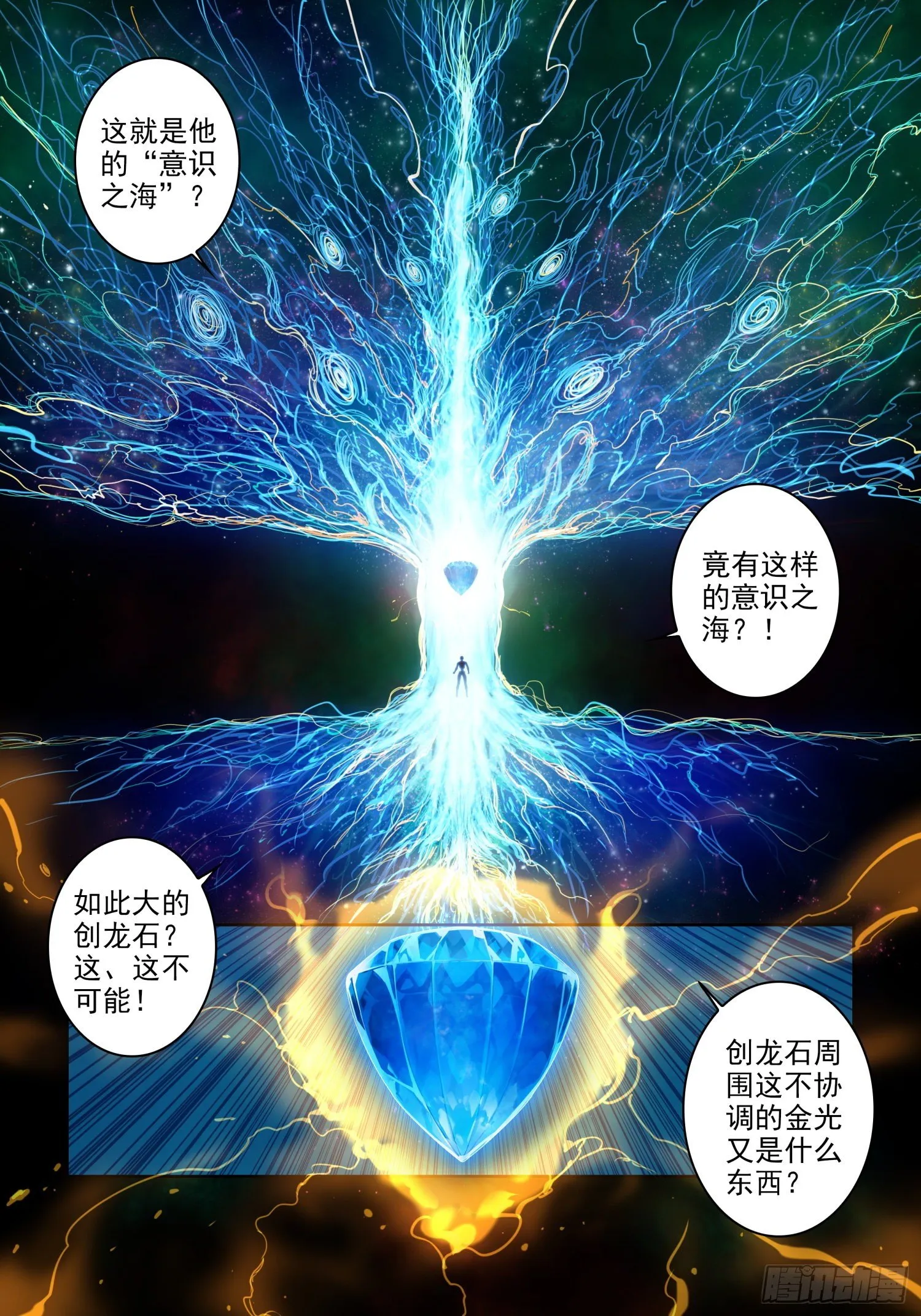 116 无声的守护 第9页