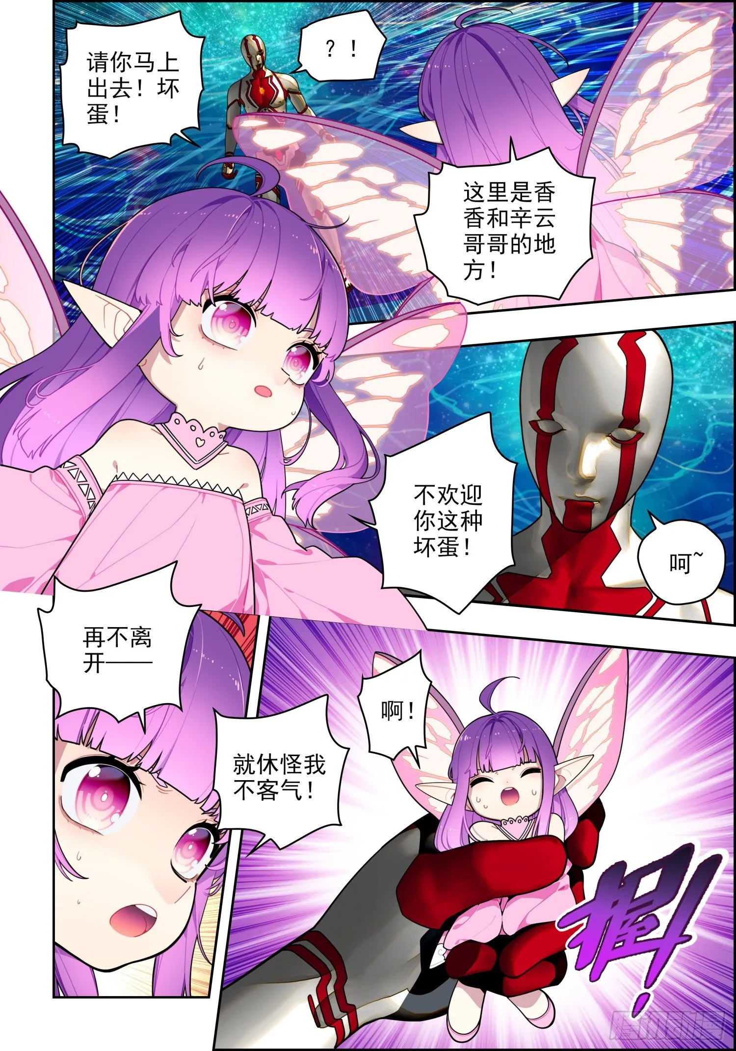 116 无声的守护 第10页