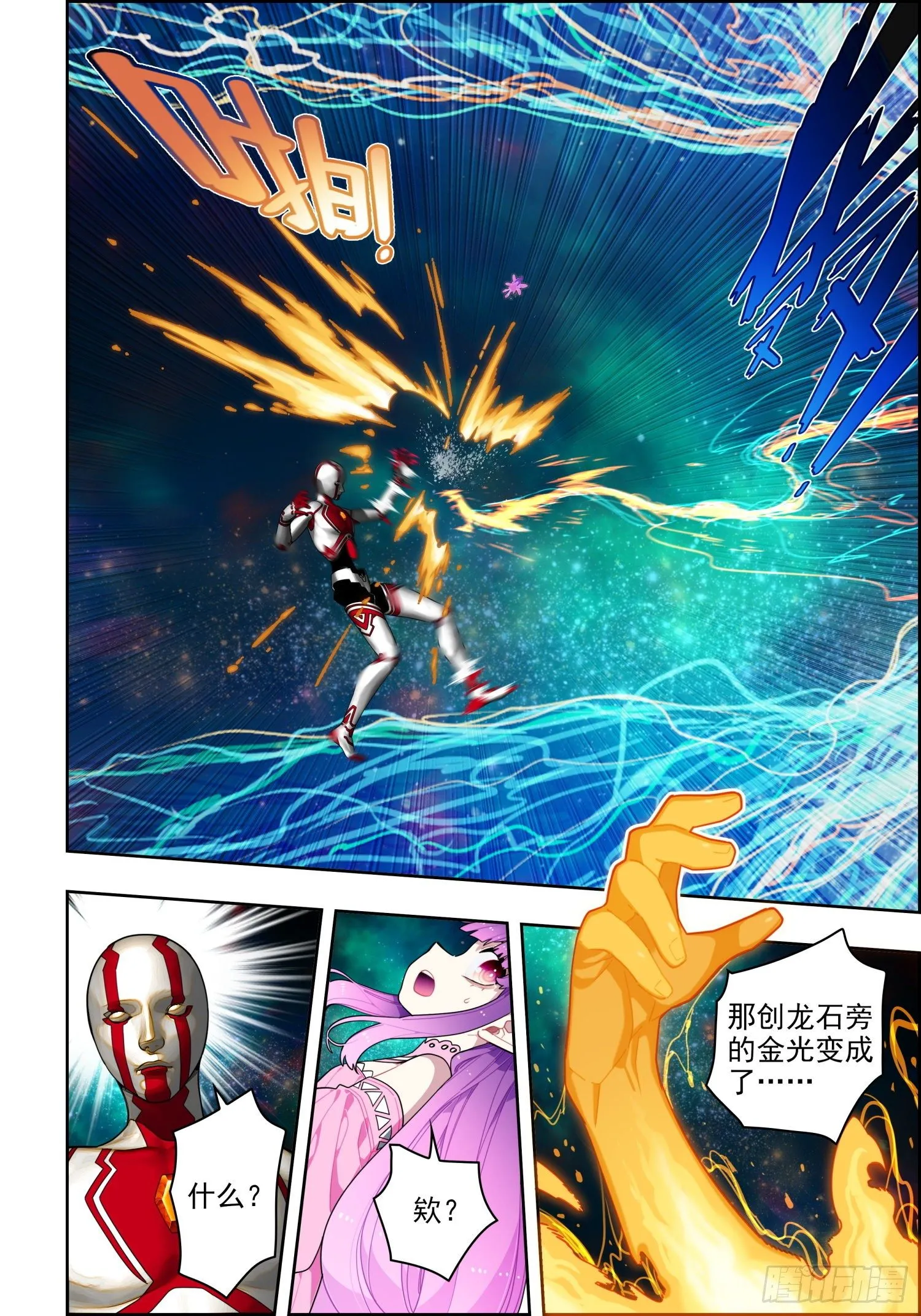 116 无声的守护 第12页