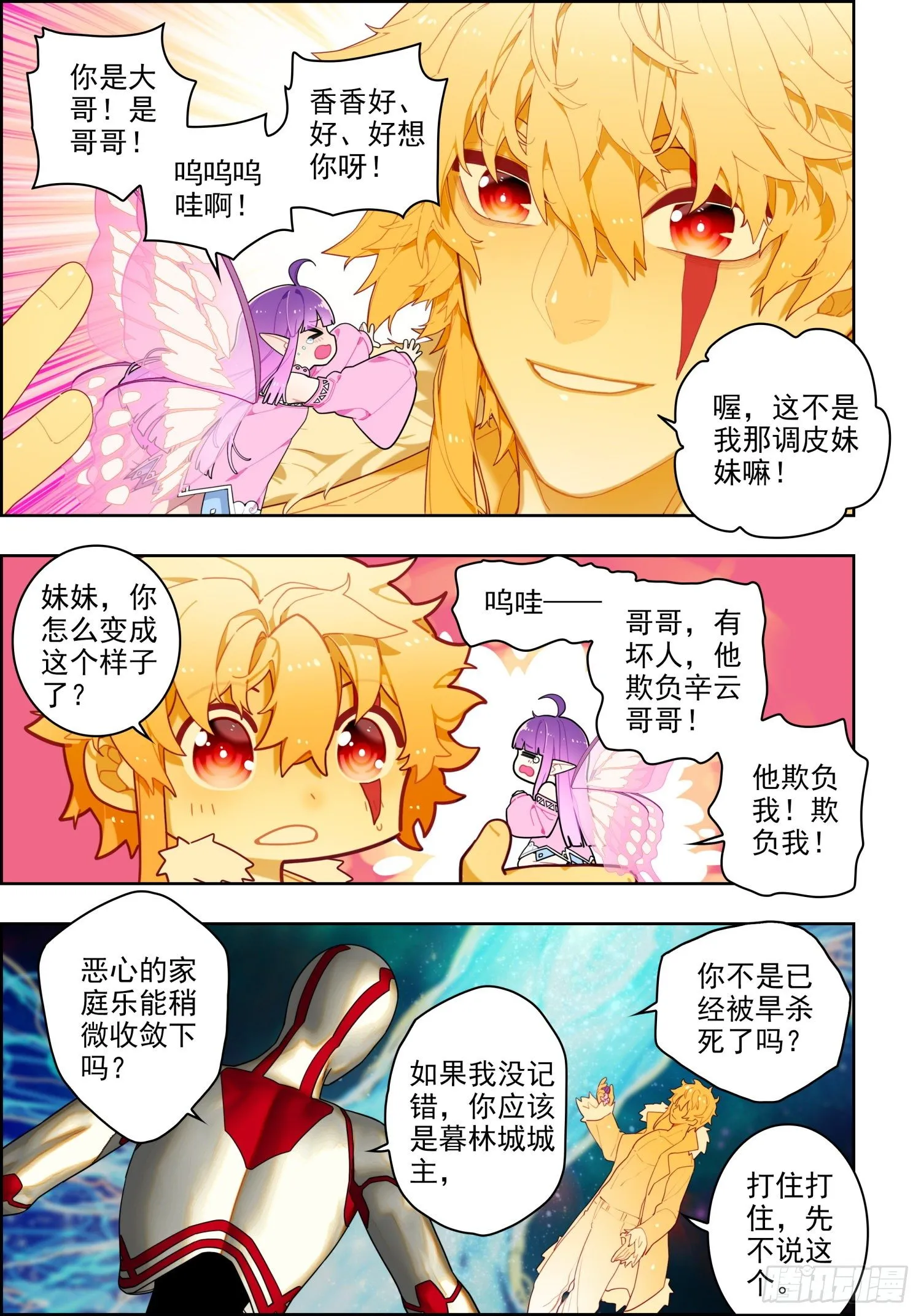 116 无声的守护 第15页