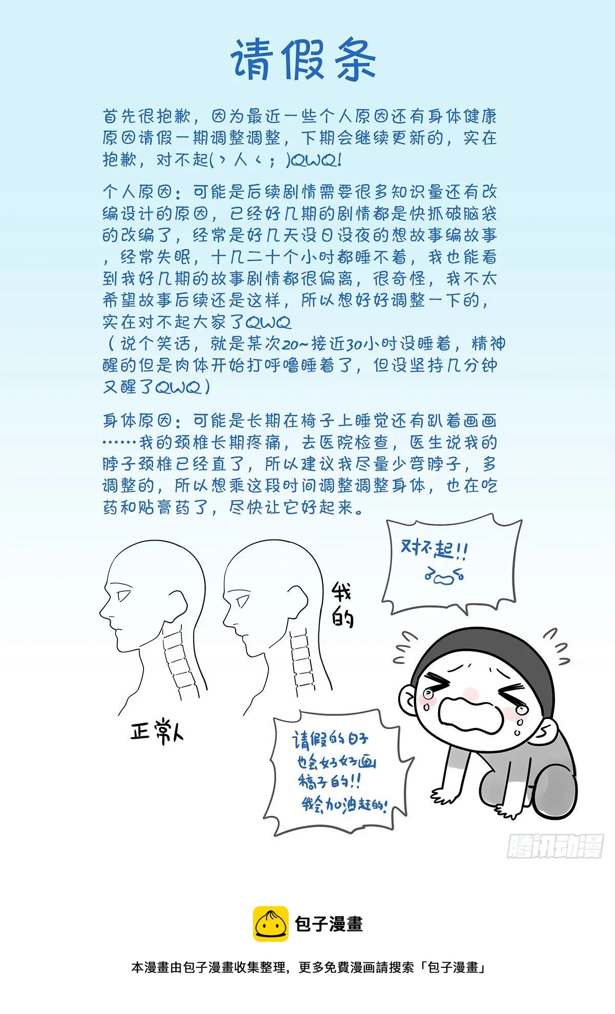 请假单 第1页