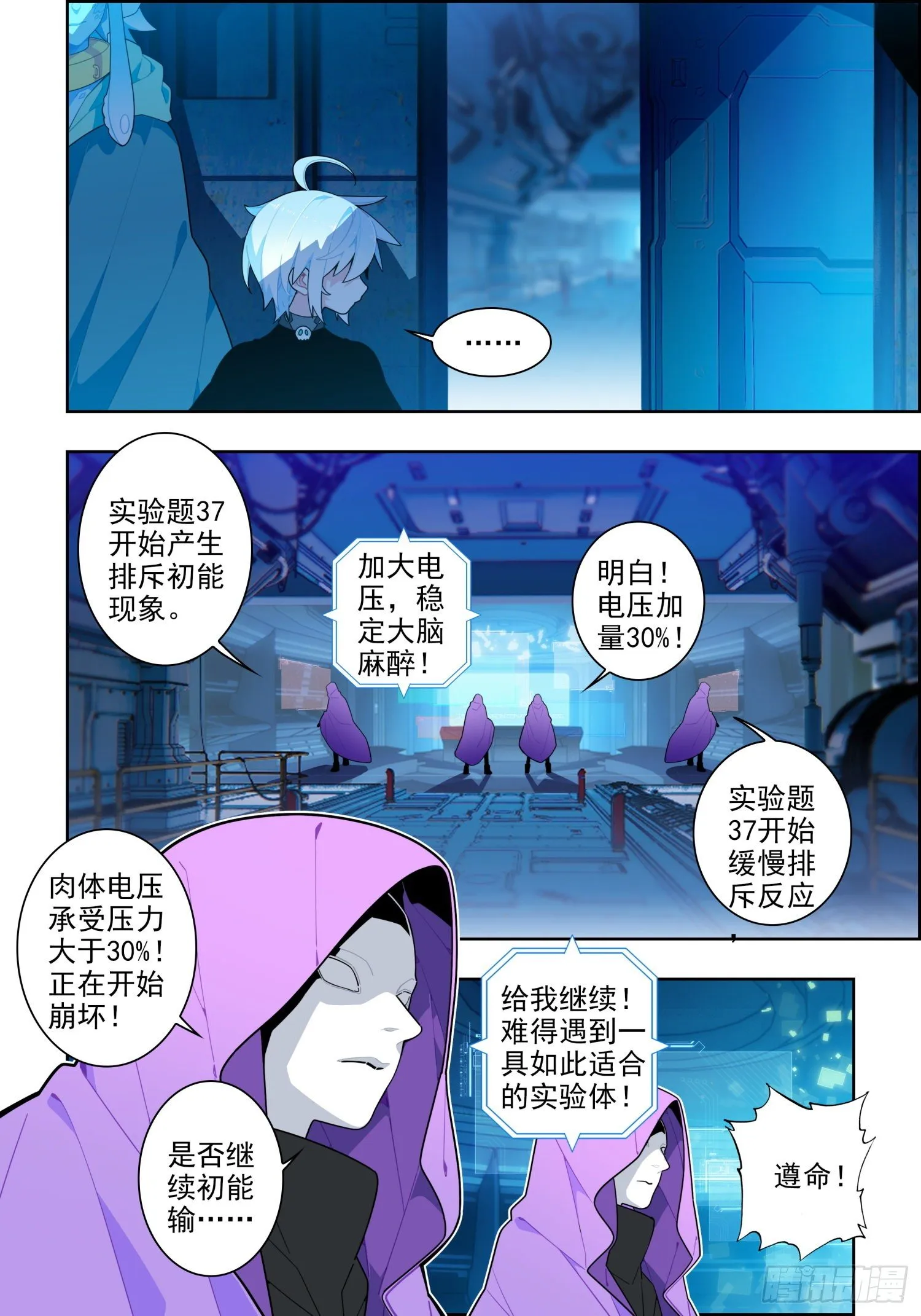 114 彼此的诺言 第2页