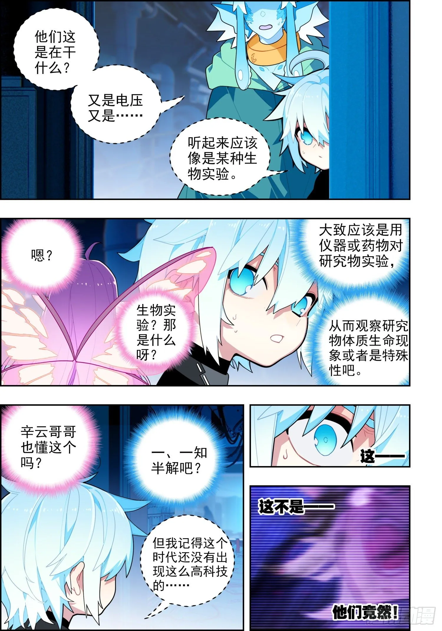 114 彼此的诺言 第3页
