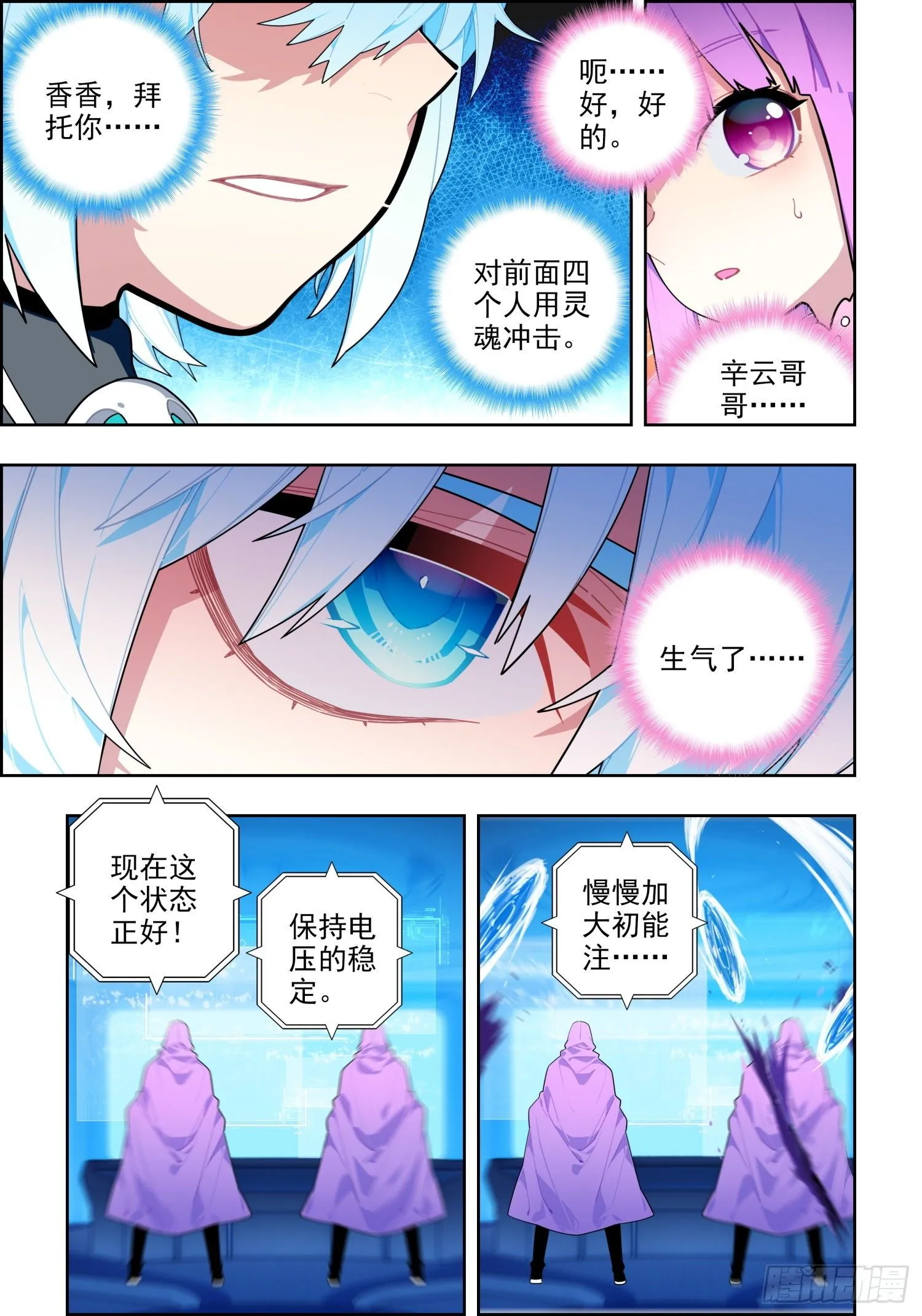 114 彼此的诺言 第7页
