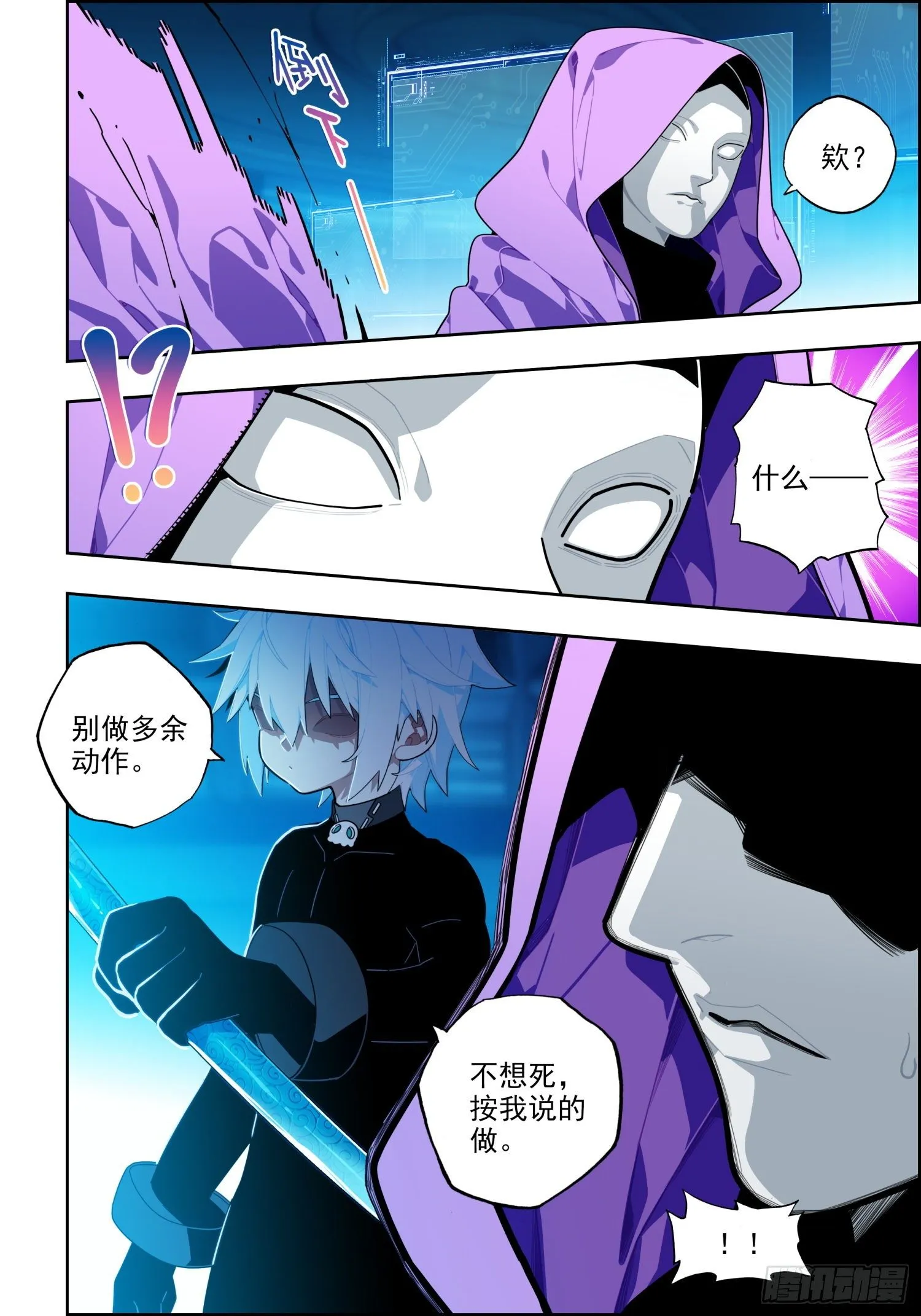 114 彼此的诺言 第8页