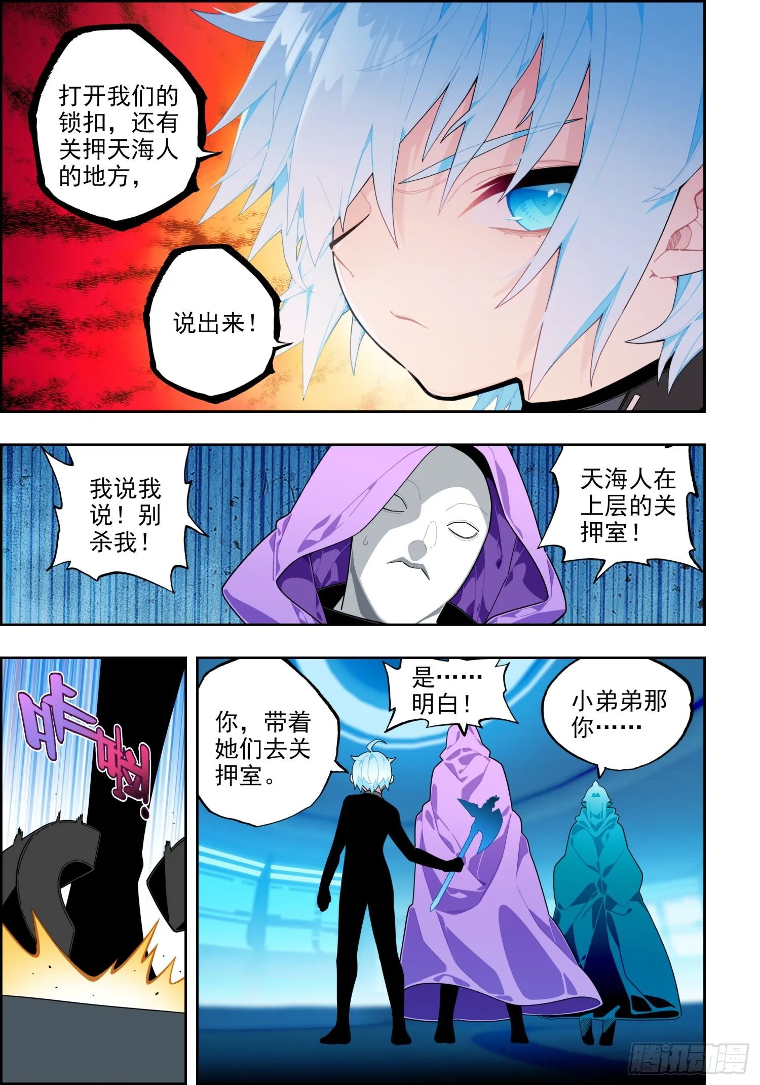 114 彼此的诺言 第9页