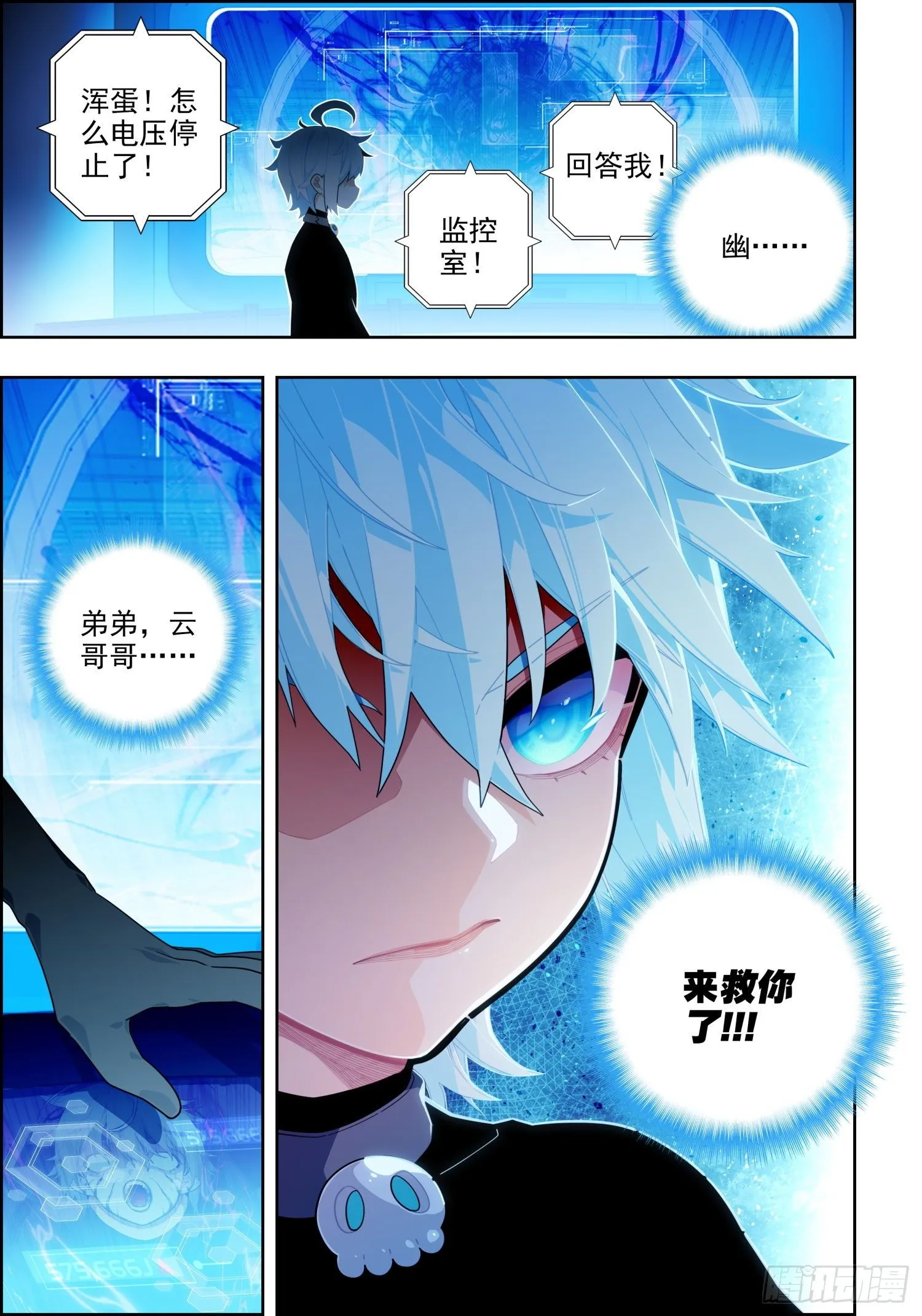 114 彼此的诺言 第11页