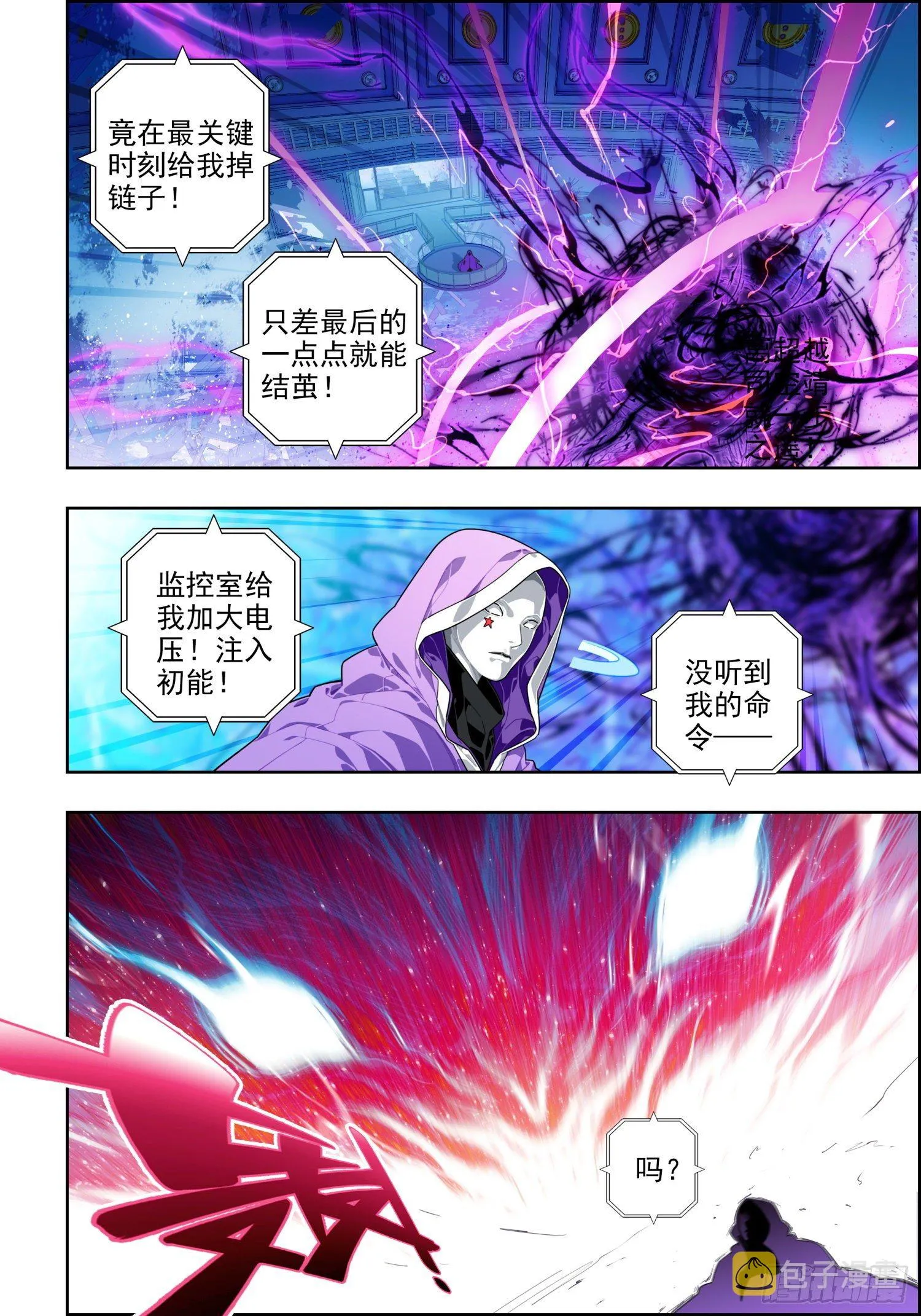 114 彼此的诺言 第12页