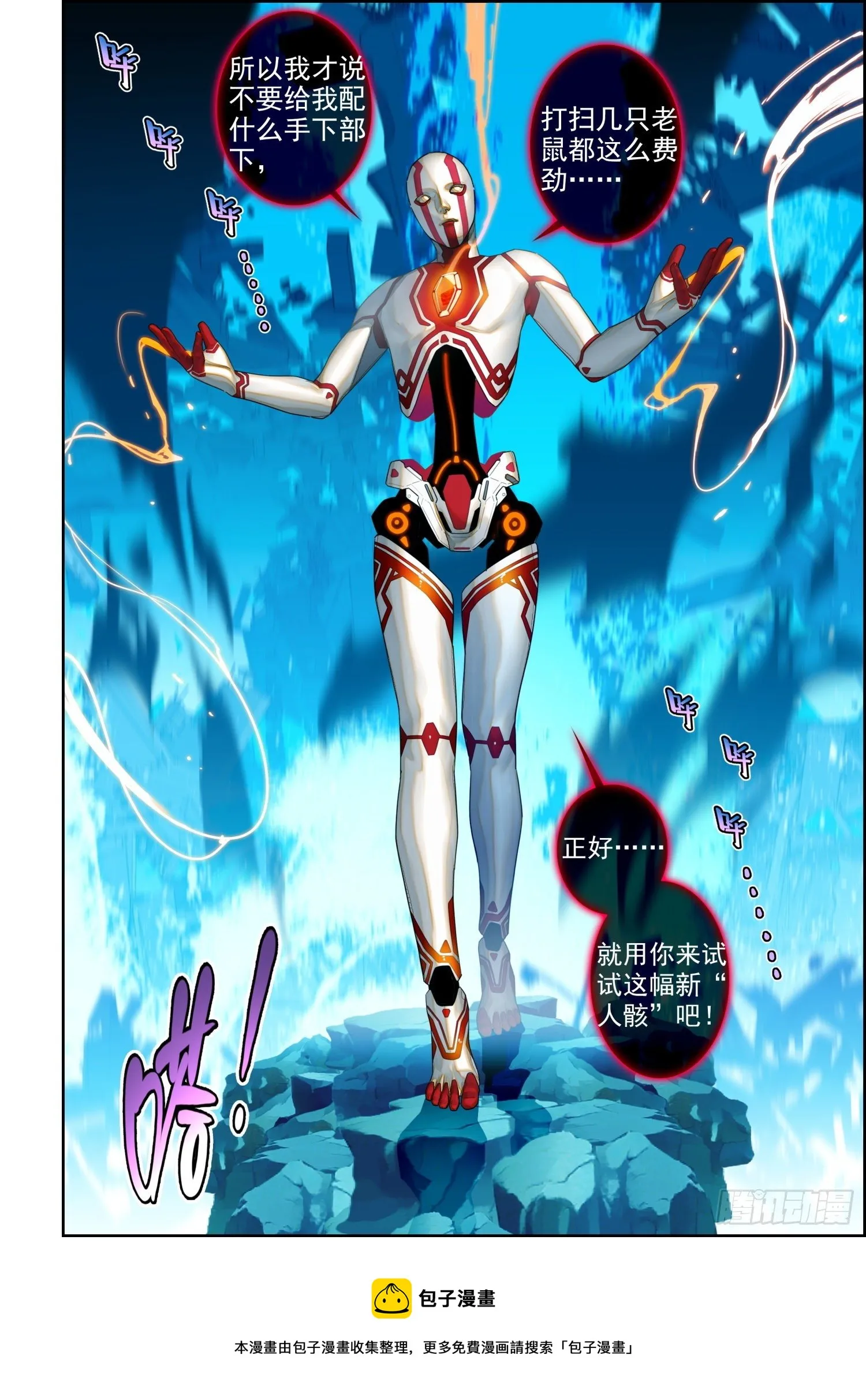114 彼此的诺言 第16页