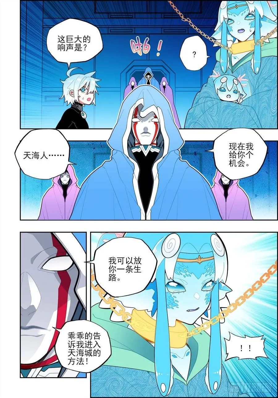 113 绝处逢生 第2页