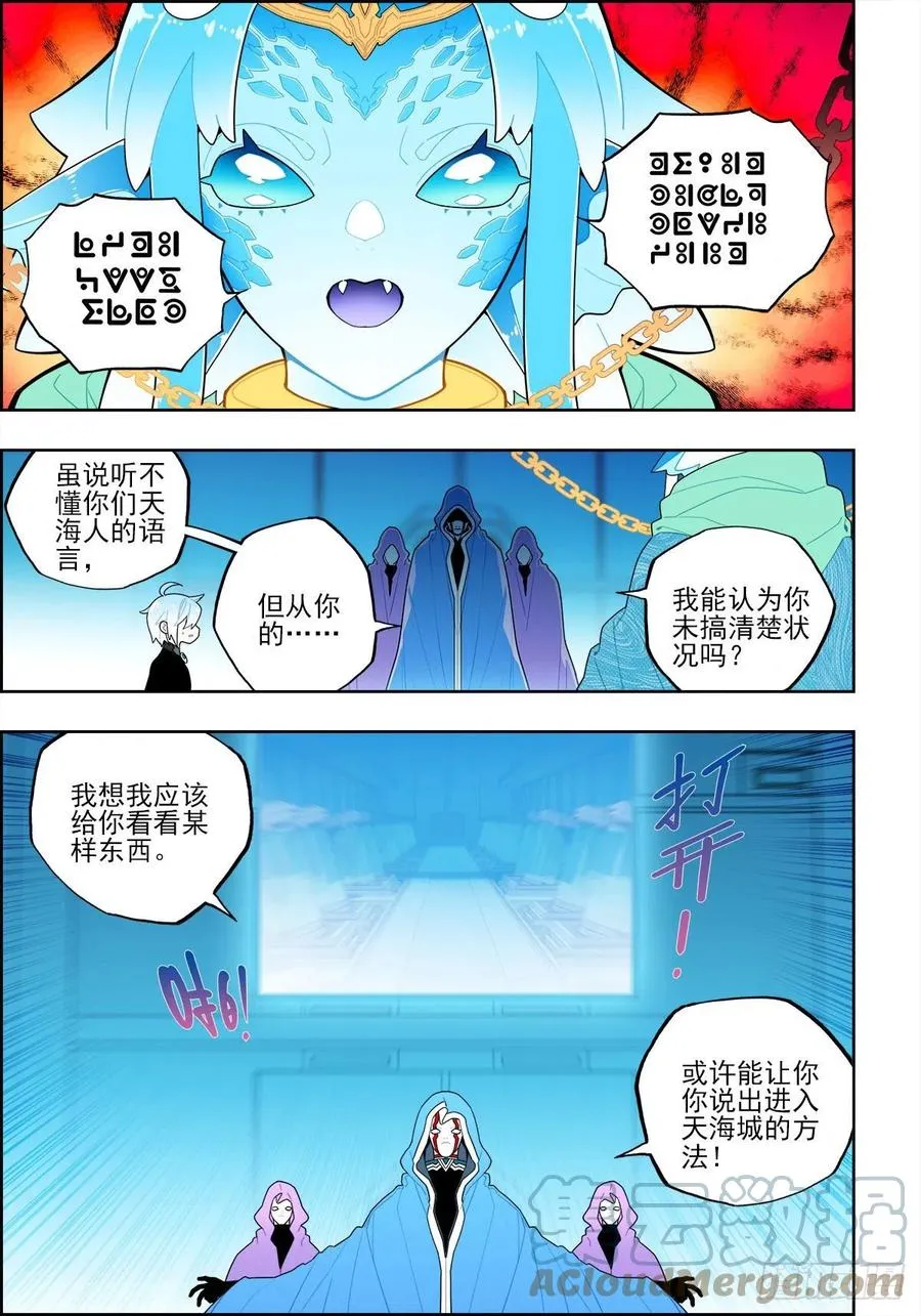 113 绝处逢生 第3页