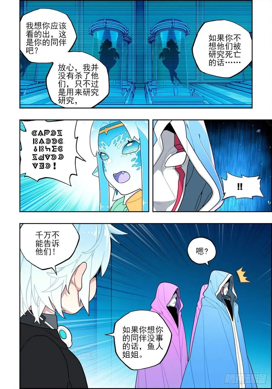 113 绝处逢生 第4页