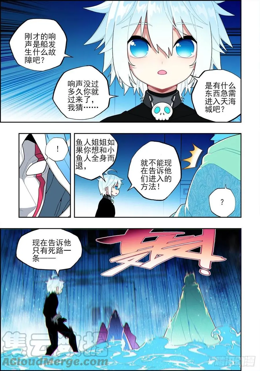 113 绝处逢生 第5页