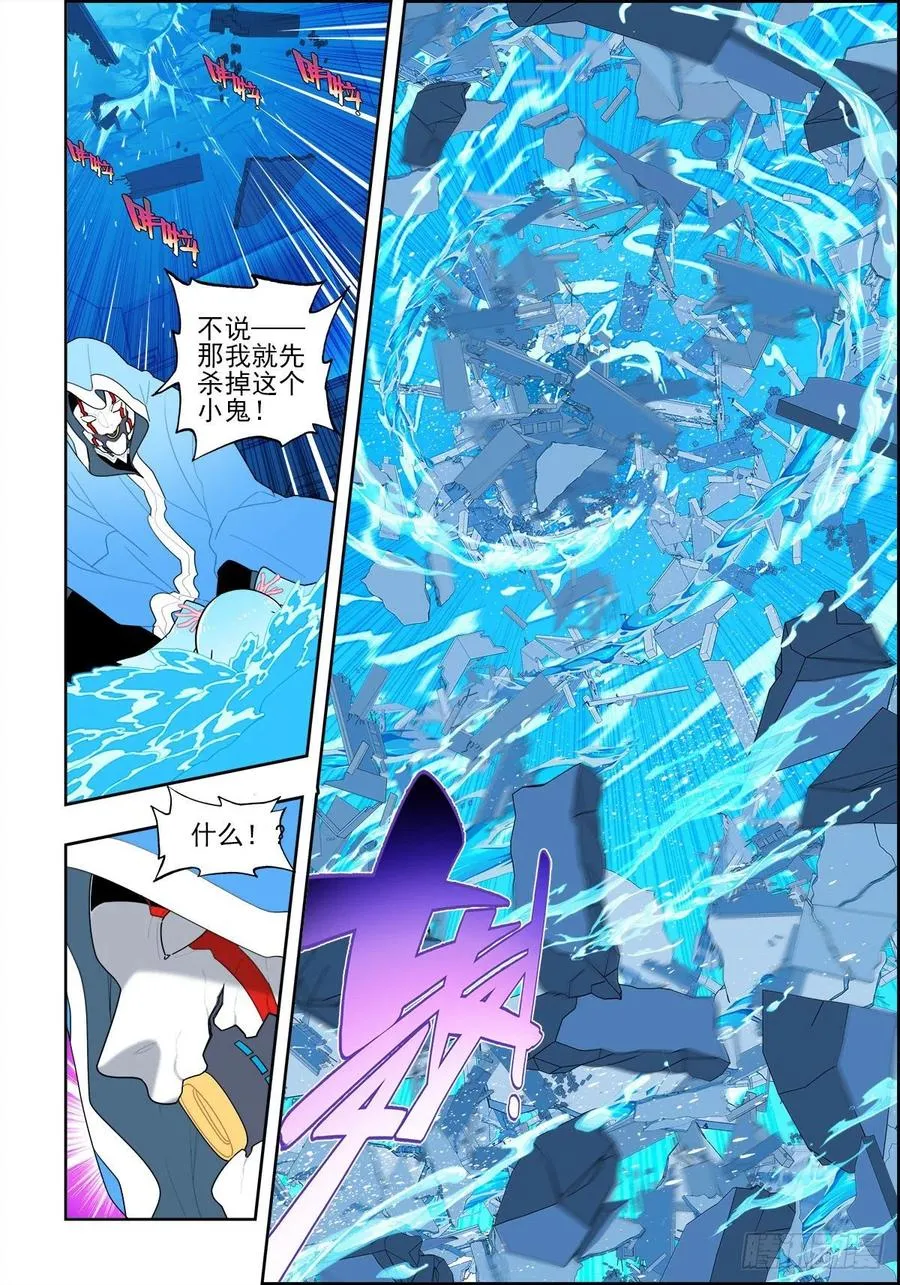 113 绝处逢生 第8页
