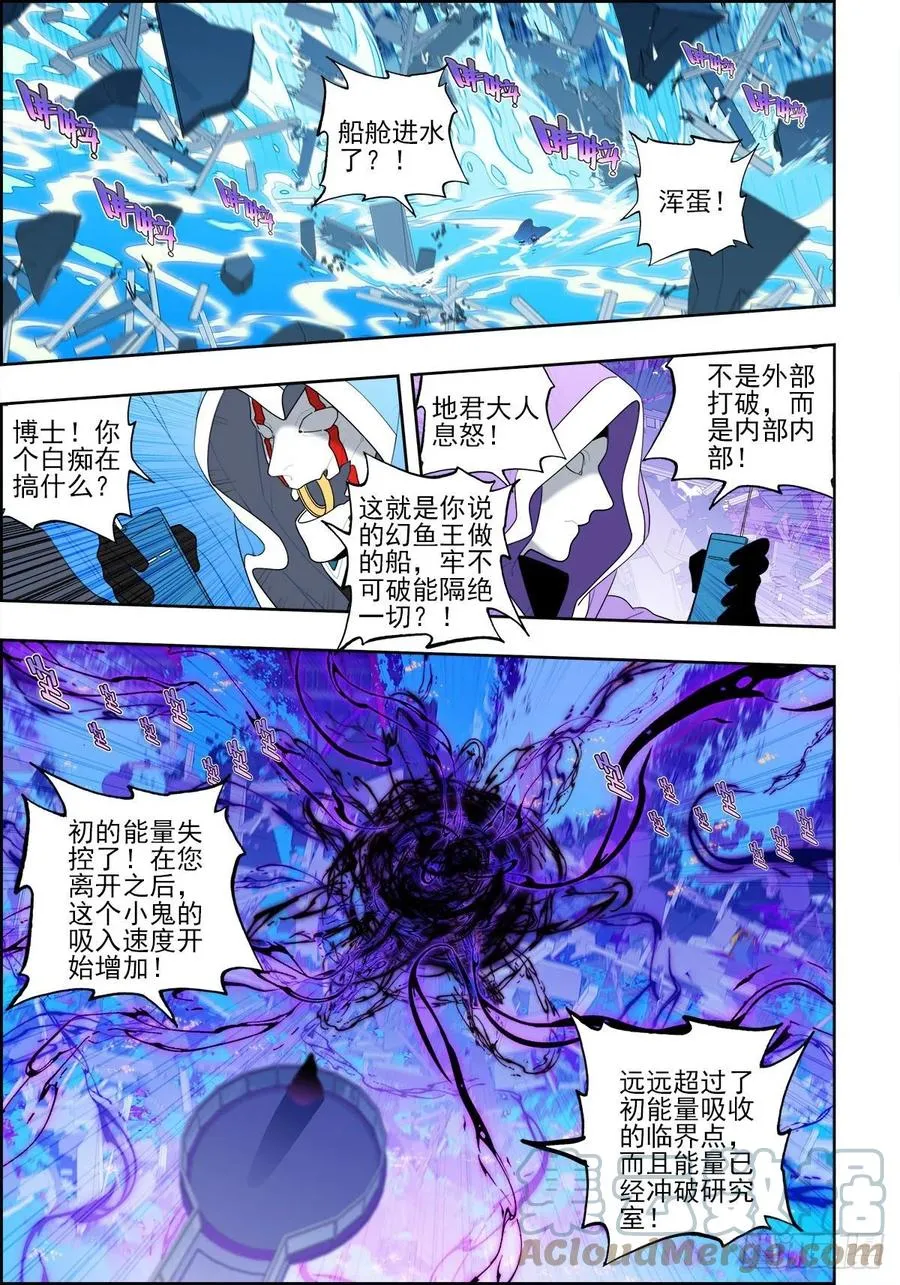 113 绝处逢生 第9页
