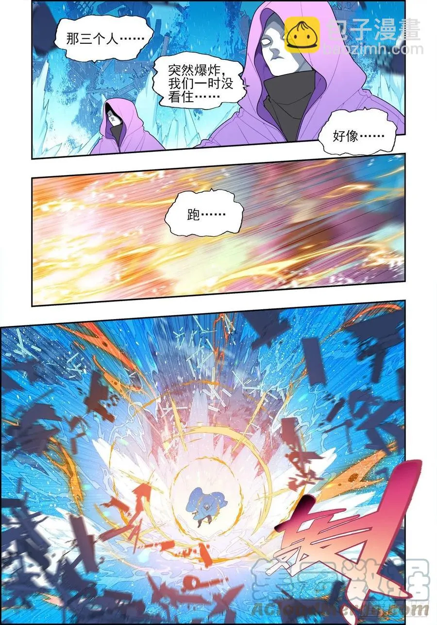 113 绝处逢生 第11页
