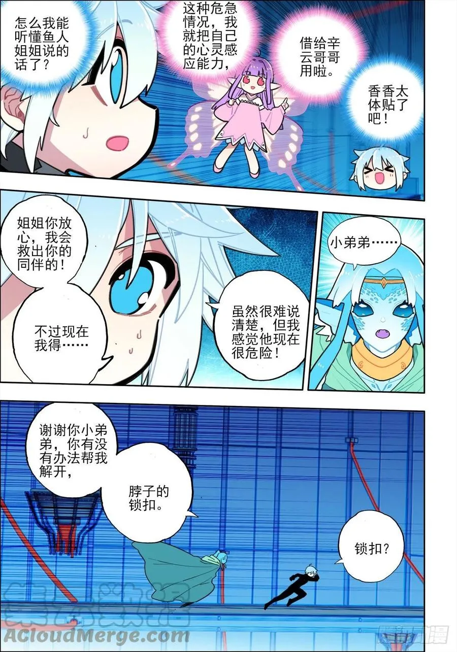 113 绝处逢生 第13页