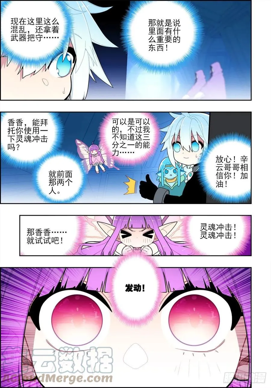113 绝处逢生 第15页