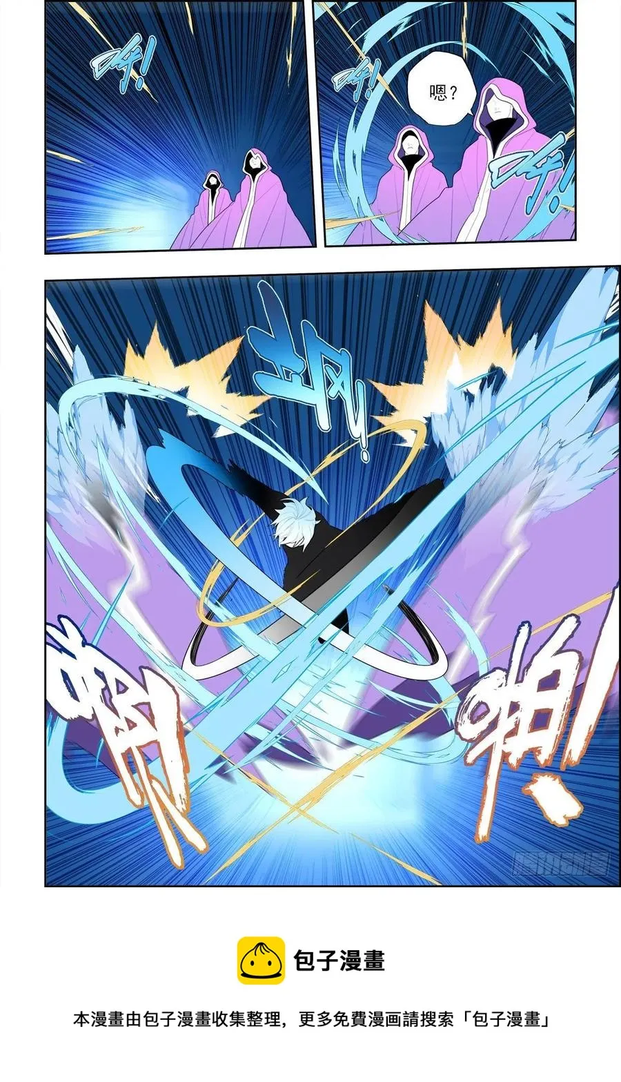 113 绝处逢生 第16页