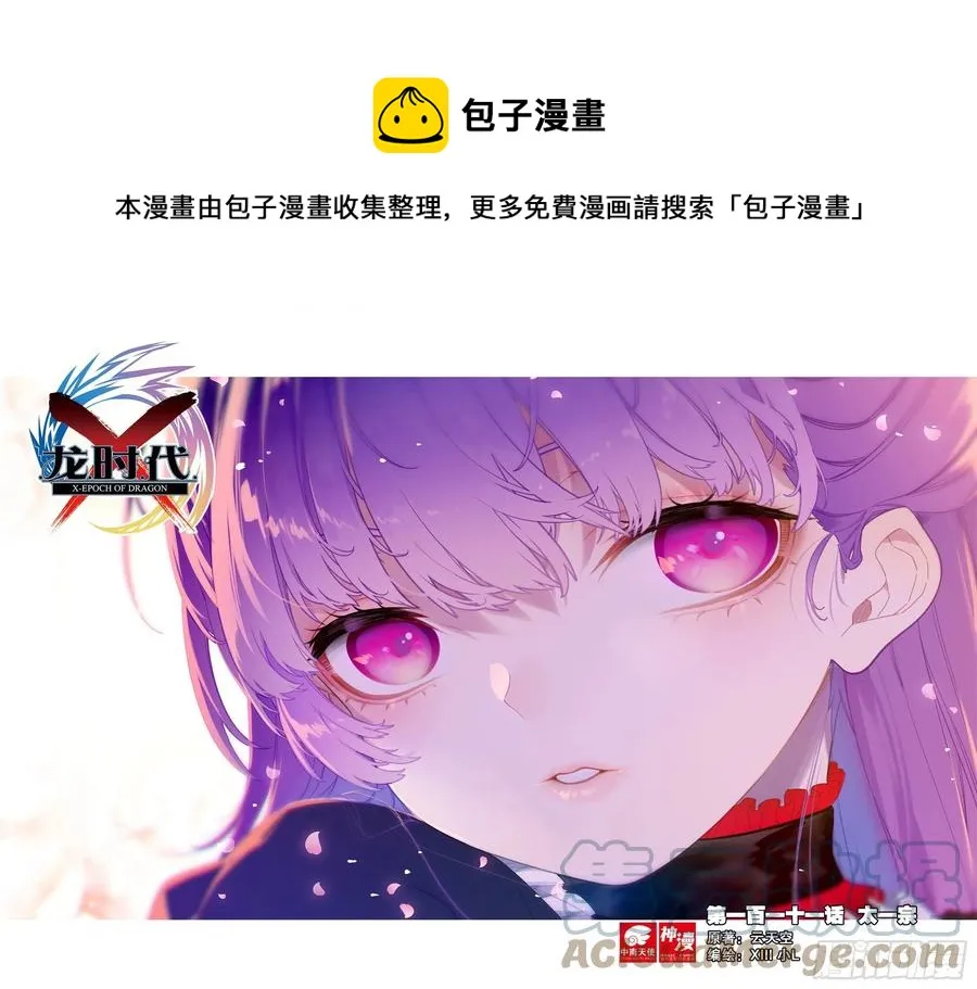 111 太一宗 第1页