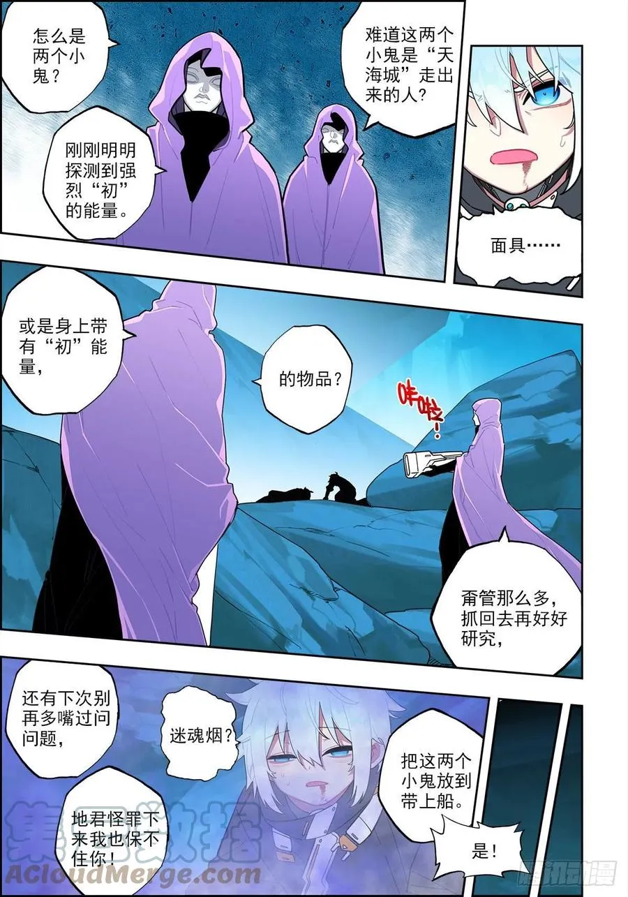 111 太一宗 第3页