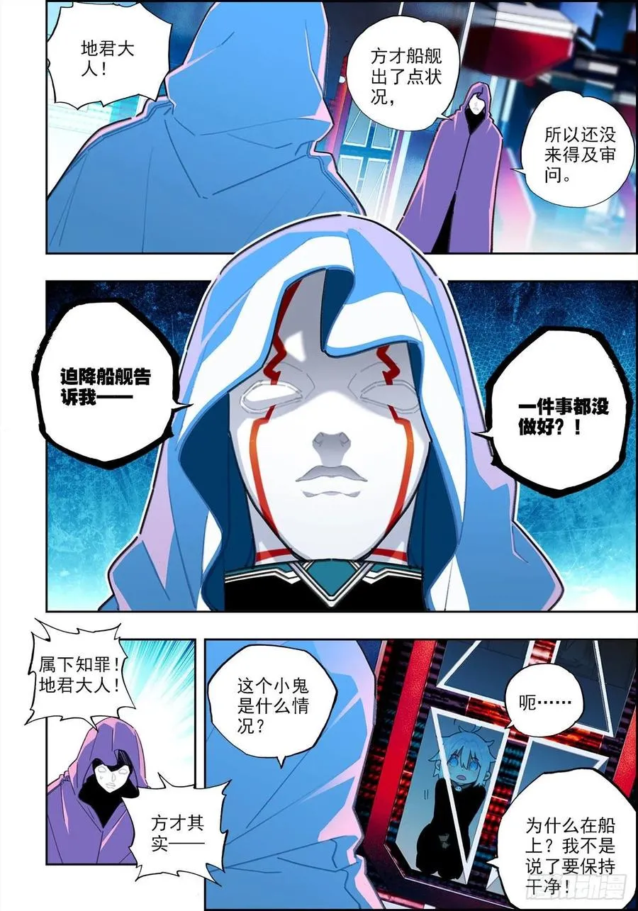 111 太一宗 第8页