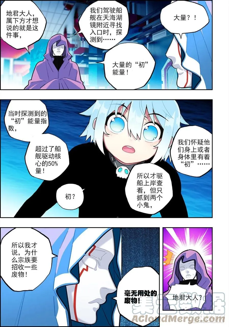 111 太一宗 第9页